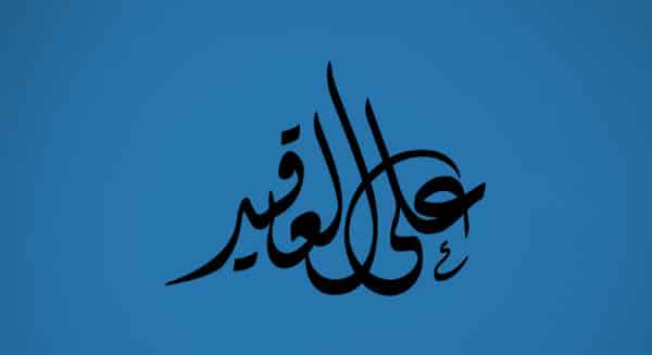 download font arabic free for word